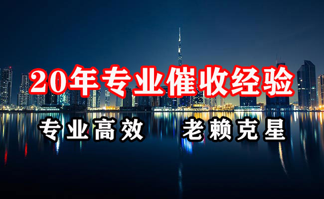 都昌讨债公司