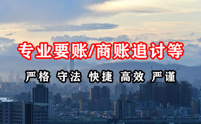 都昌讨债公司